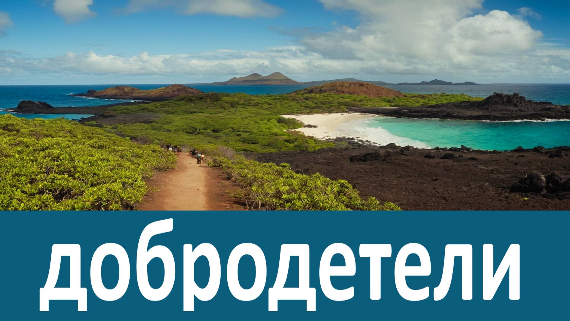 Нет ничего сильнее, нет ничего могущественнее этой добродетели - Иларион Саровский смотреть онлайн