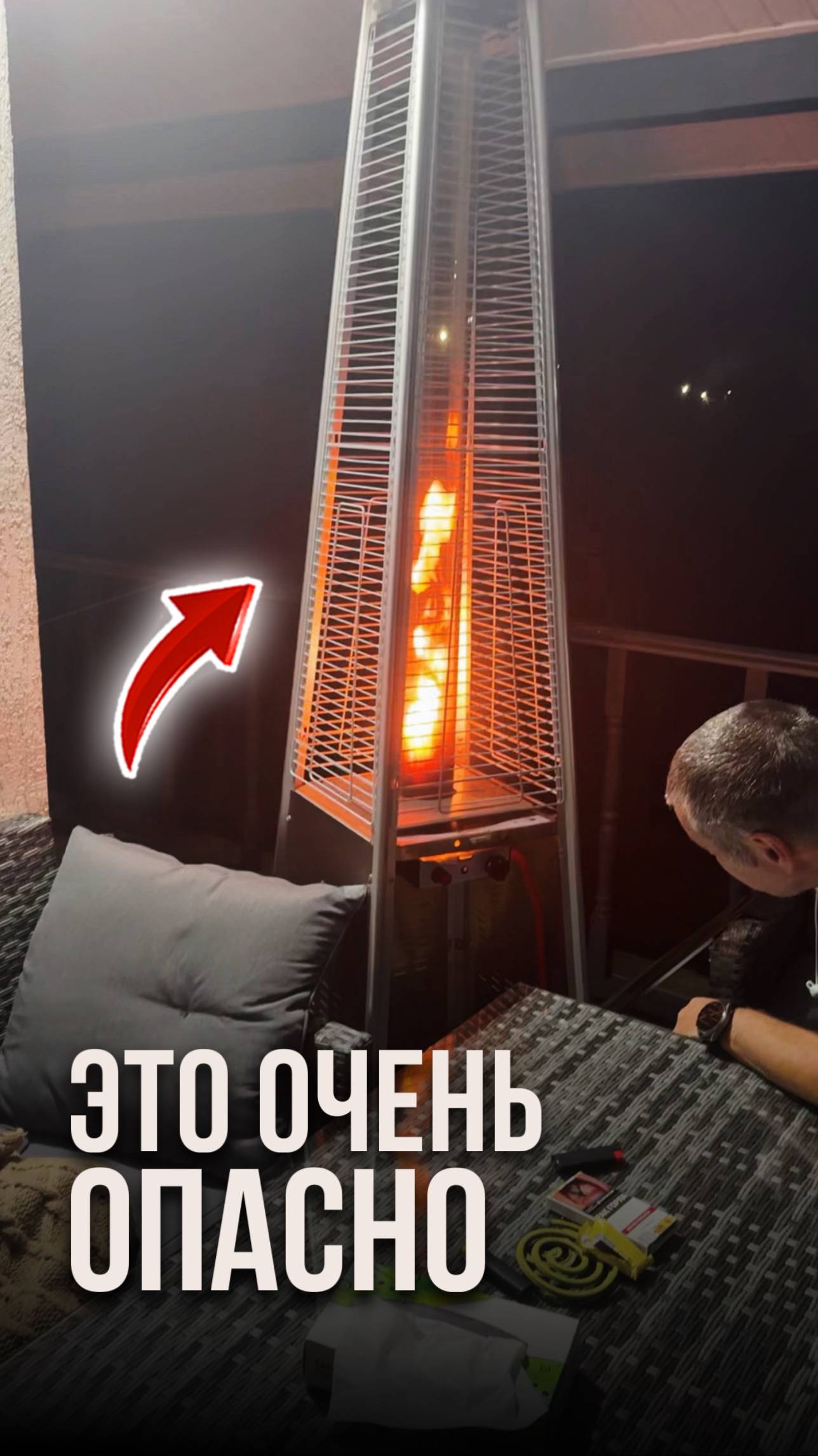 Это очень опасно смотреть онлайн