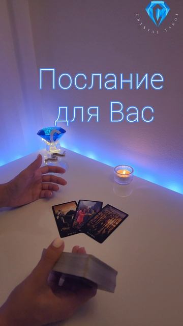 Послание для Вас смотреть онлайн