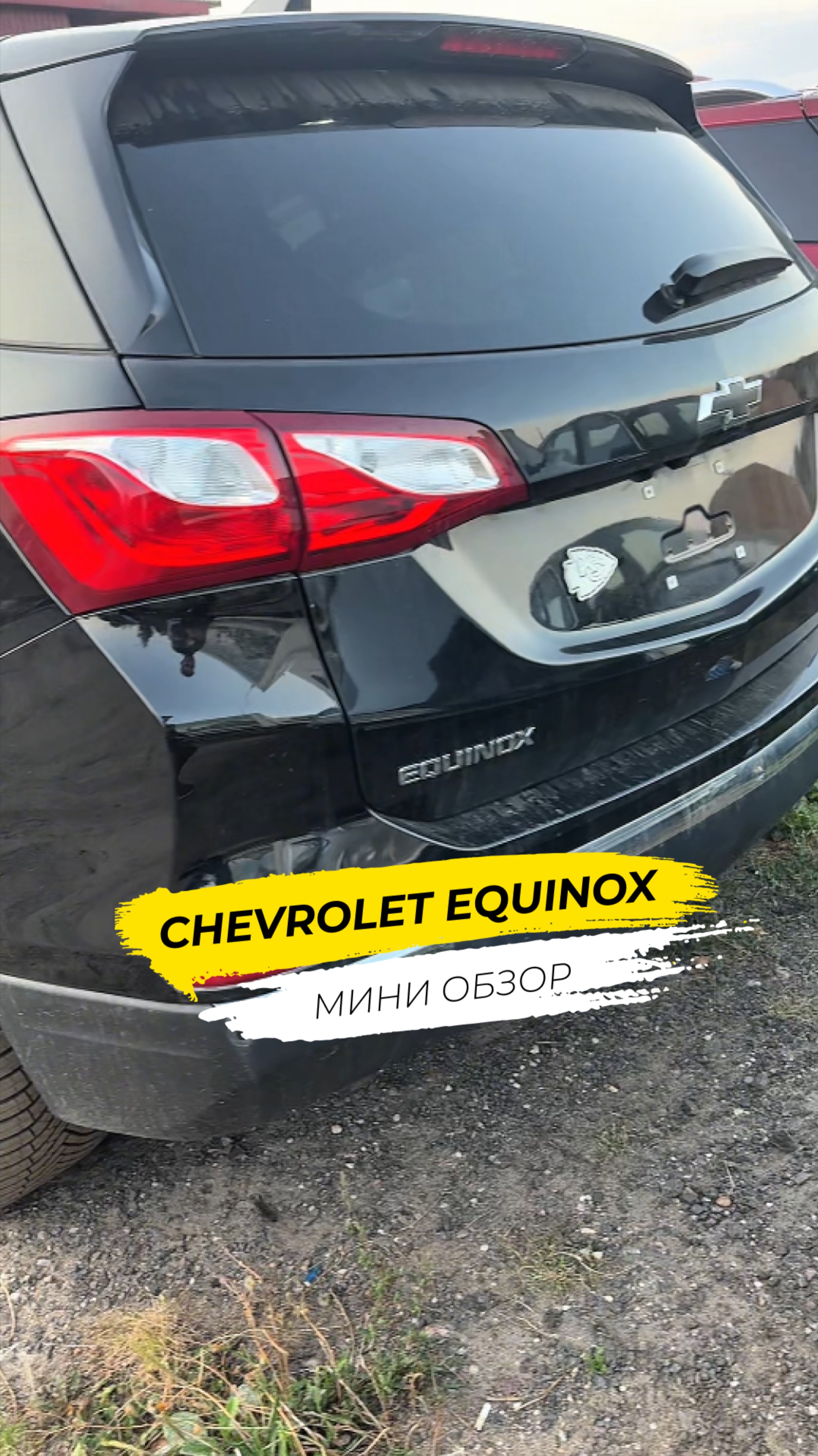 Почему даже базовый Equinox из США лучше?