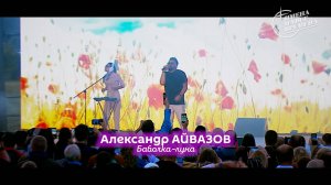 Александр Айвазов - Бабочка-луна