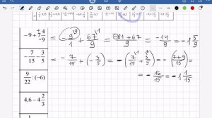 7 КЛАСС ДЕЙСТВИЯ С РАЦИОНАЛЬНЫМИ ЧИСЛАМИ