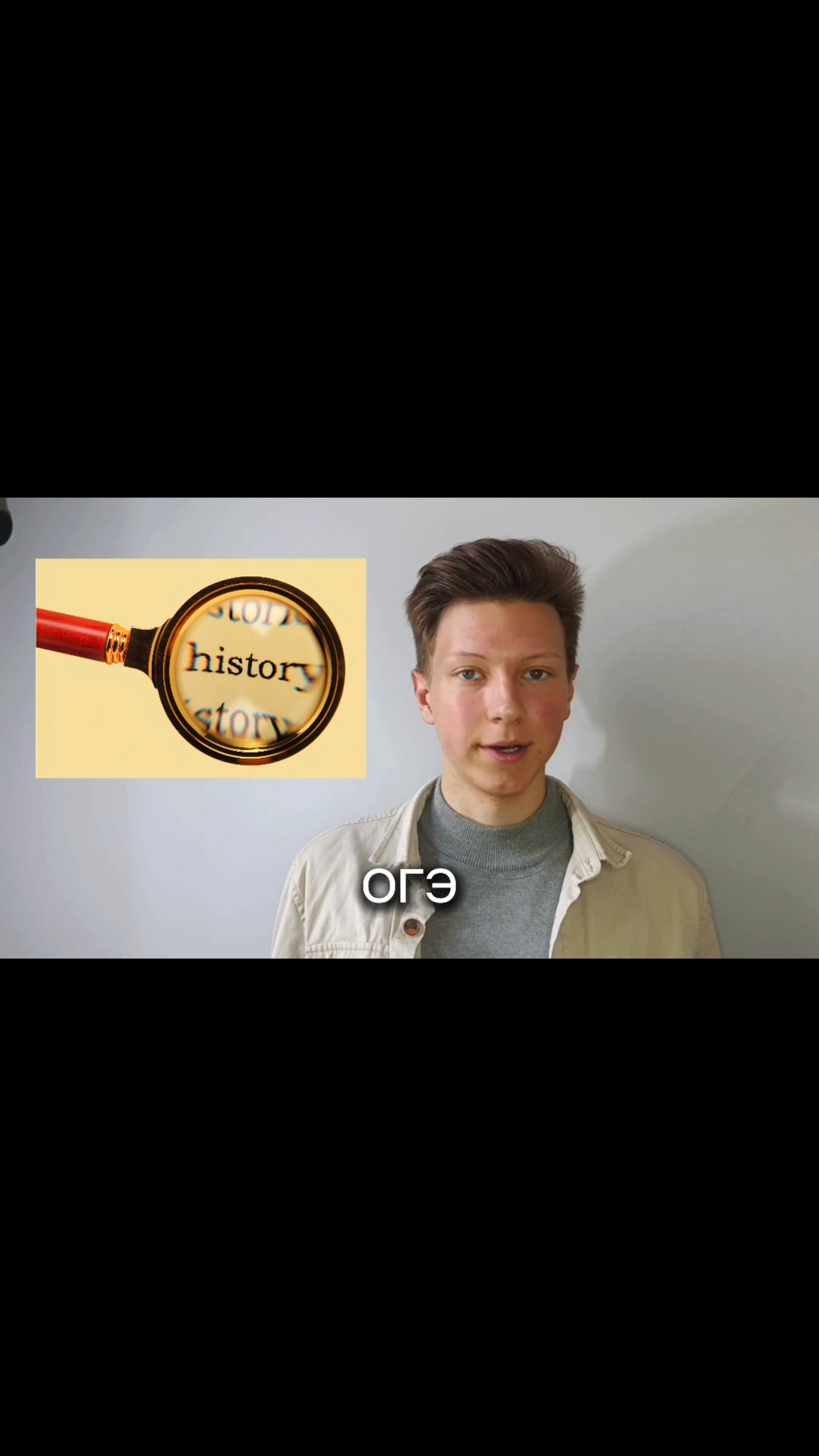 Подготовка к ОГЭ по истории