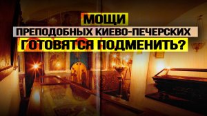 Уничтожение УПЦ – заказ западных кураторов банды, оккупировавшей Украину