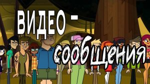 Видео-сообщение из дома: для Гвен (субтитры)