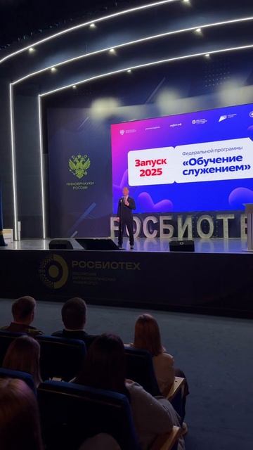 РОСБИОТЕХ стал флагманской площадкой федерального Дня единых действий «Добро как норма жизни» 💙 смотреть онлайн