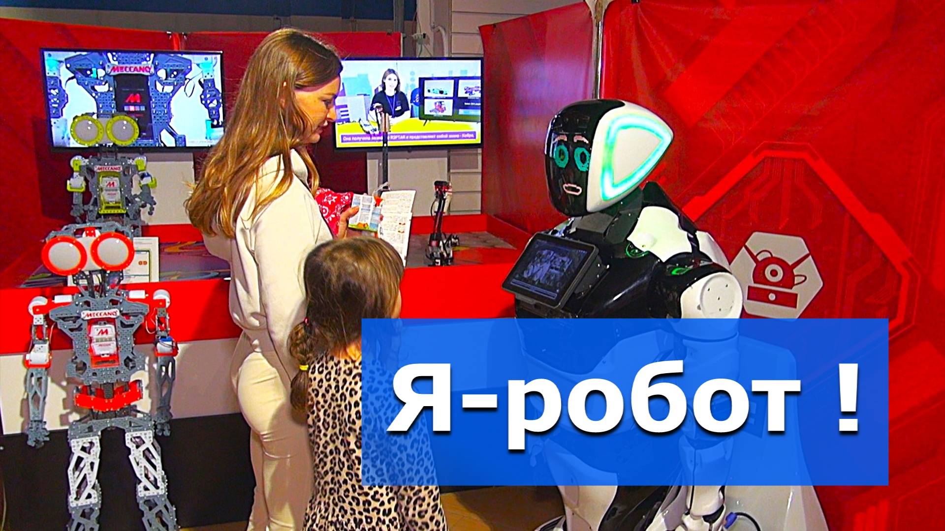 Будущее уже наступило! – Видеосюжет «Альтаира»