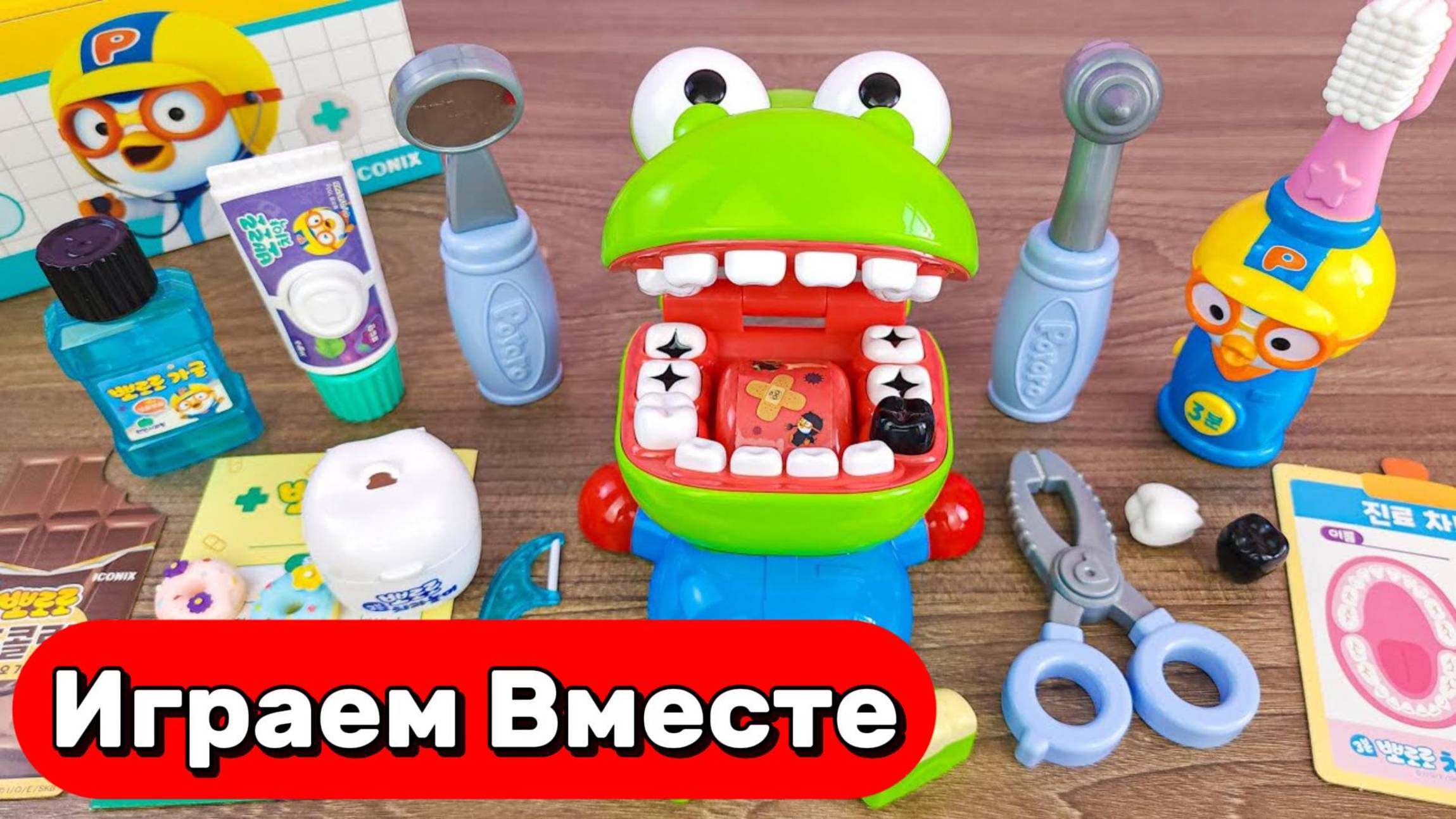 АСМР ИГРУШКИ ИЗ МУЛЬТИКОВ ДЛЯ ДЕТЕЙ 🦷 ИГРАЕМ ВМЕСТЕ В СТОМАТОЛОГО И ИГРУШКИ ДЛЯ ДЕТЕЙ смотреть онлайн