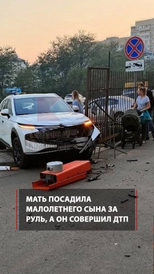 Мать посадила малолетнего сына за руль, а он совершил ДТП