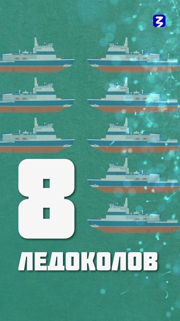 Атомные ледоколы сегодня смотреть онлайн