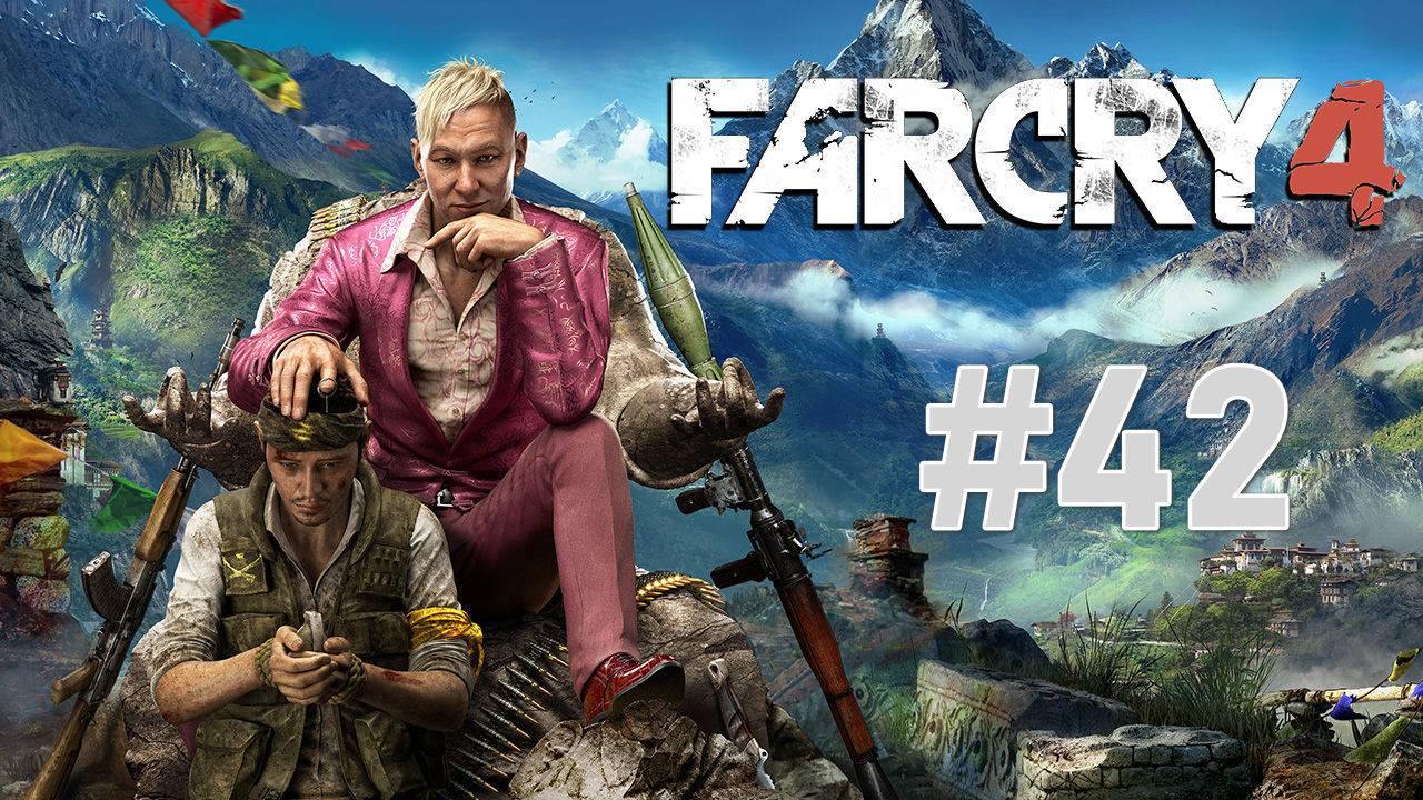 Far Cry 4 прохождение #42 смотреть онлайн