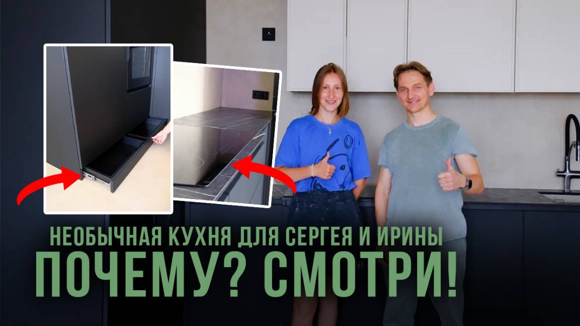 Чёрная кухня — это БОМБА! Кухня в потолок.