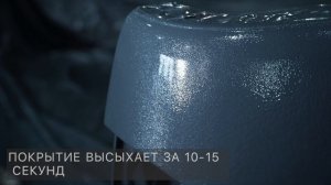 Как покрасить авто полимочевиной ARMORLINE