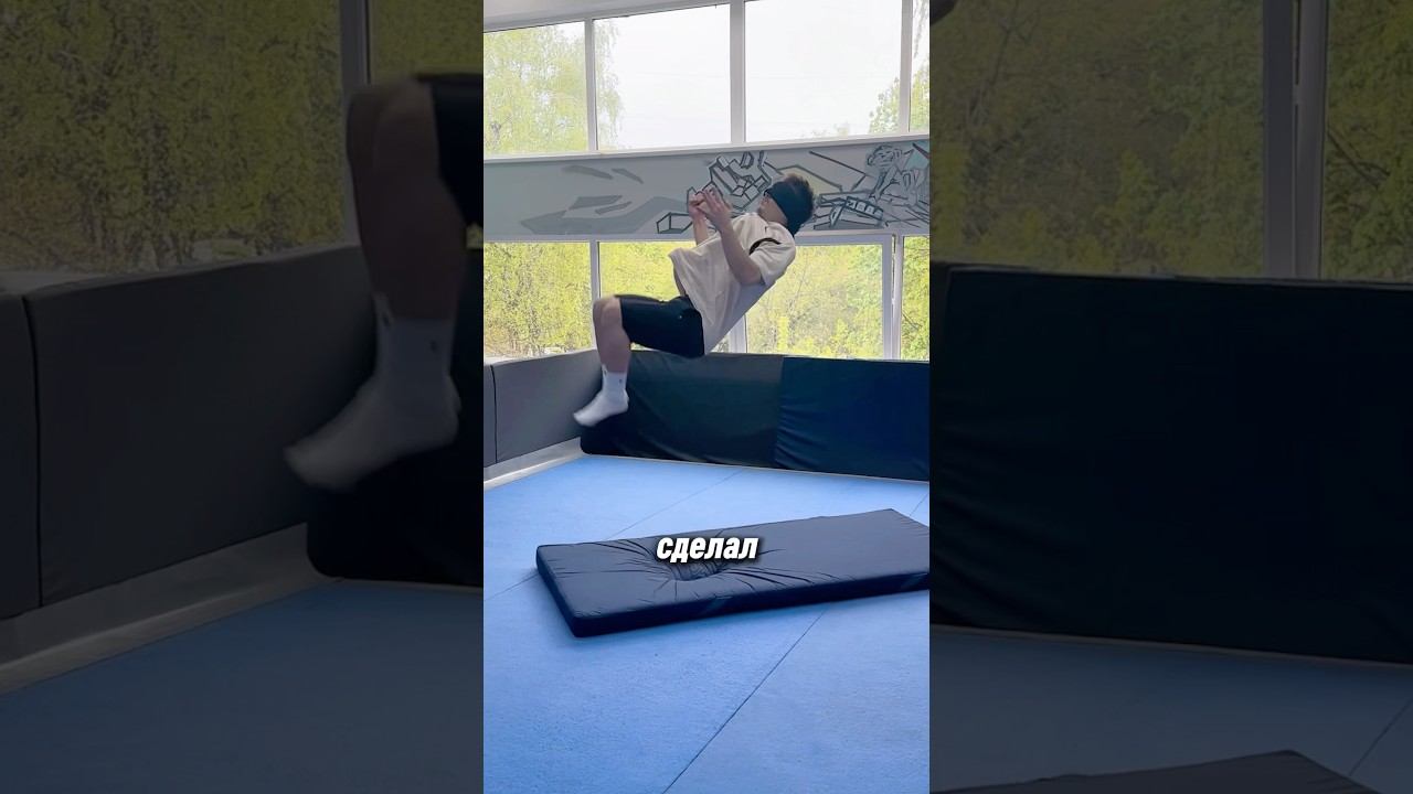 ДЕЛАЮ САЛЬТО Назад ВСЛЕПУЮ #parkour #tricks #flip #extreme смотреть онлайн