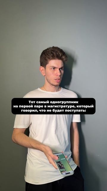 Ну что, магистранты, как первый учебный день? 😁 смотреть онлайн