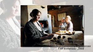 Распутин В. "Живи и помни"