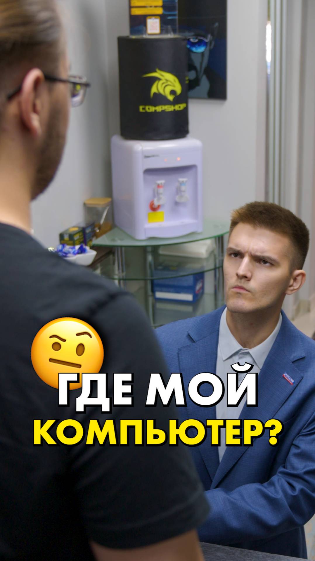 Позовите мне начальника! #compshop #сборкапк смотреть онлайн