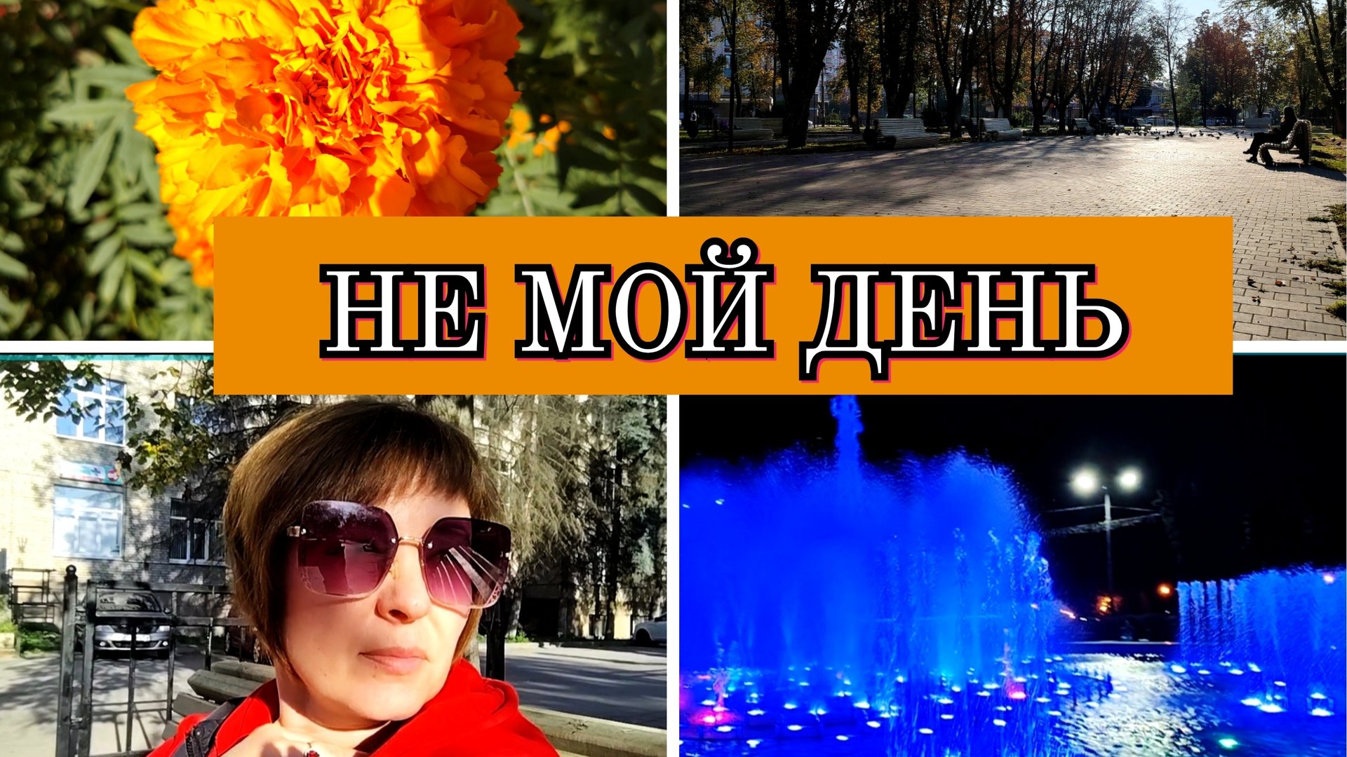 15-09-2025 ЧУМОВОЕ УТРО😁ТО ЛИ СТРИЖКА ТО ЛИ НЕТ🤦ГОТОВЛЮСЬ К ВСТРЕЧЕ С ЗОЛОВКОЙ❤️ПОКУПКИ НА КУХНЮ👍 смотреть онлайн