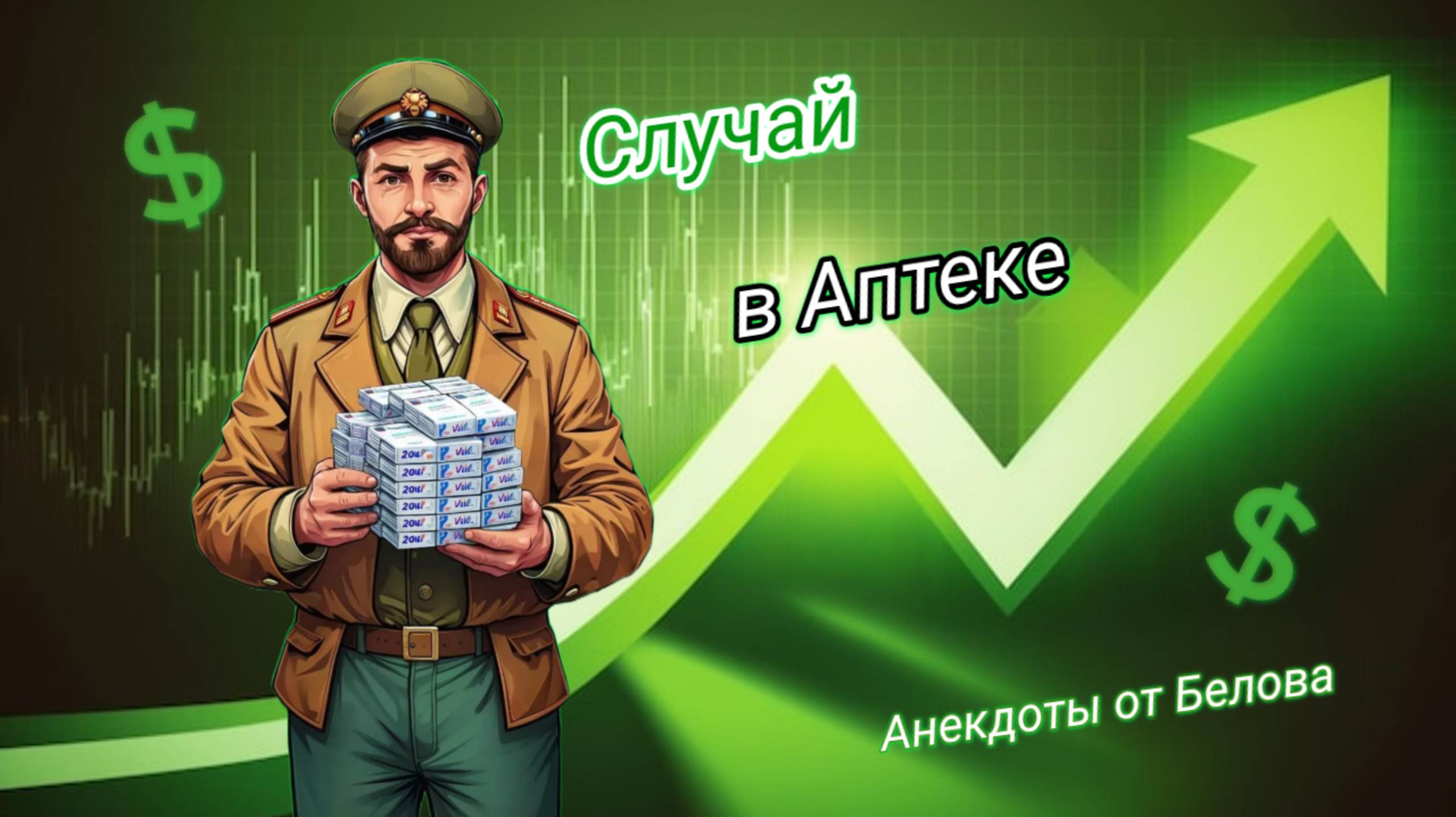 Случай в Аптеке!!! 🤣🤣🤣🤣🤣🤣 смотреть онлайн