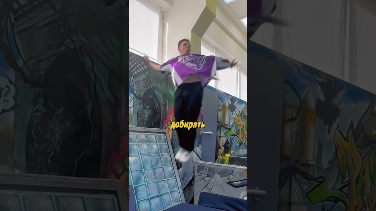 ВНУТРЕННИЙ ВОТЯ ОТ СТЕНЫ #parkour #tricks #flip #extreme смотреть онлайн