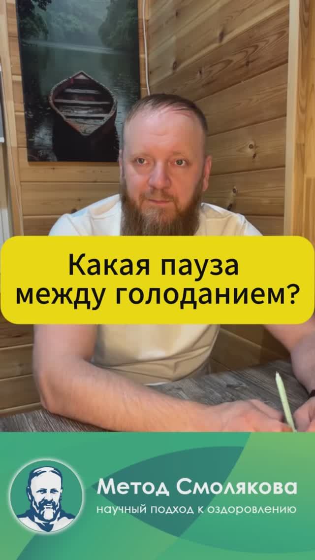 между одним голоданием и вторым сколько нужно выждать смотреть онлайн