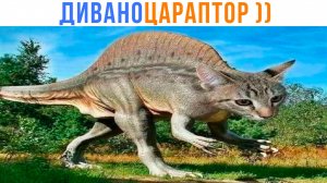 ДИВАНОЦАРАПТОР ))) Приколы с котами | Мемозг 1665