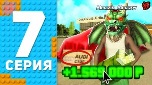 ПУТЬ ПЕРЕКУПА на БЛЕК РАША #7 - ЗАРАБОТАЛ С ОДНОЙ МАШИНЫ +??? в BLACK RUSSIA!