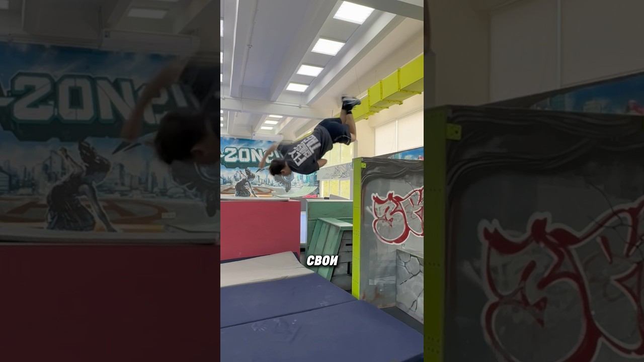 Наконец-то Научился ПИМП ФЛИП 360 #parkour #tricks #flips #extreme смотреть онлайн