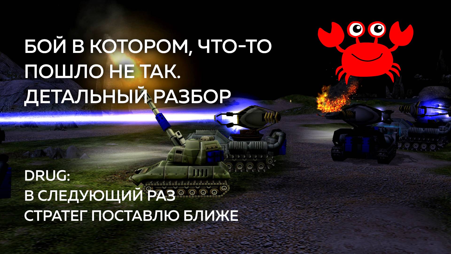 Массовый бой где что-то пошло не так. Поиск крабинга. Drug - Draft разбор | 14.09.2025 #930 смотреть онлайн