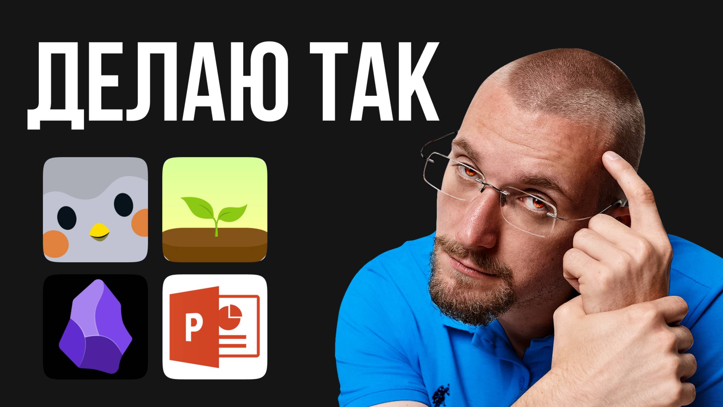 Рабочий способ стать продуктивнее смотреть онлайн