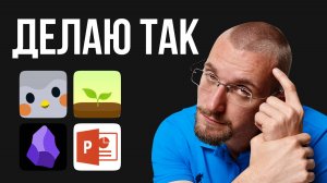 Рабочий способ стать продуктивнее