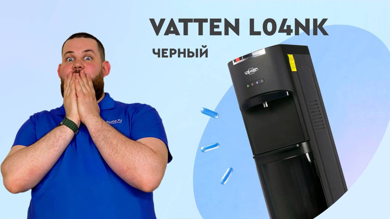 Обзор кулера для воды Vatten L04 NK смотреть онлайн