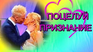 ШАМАН МИЗУЛЛИНА. ПОЦЕЛУЙ НА СЦЕНЕ .МЫ ПАРА...Мы вместе