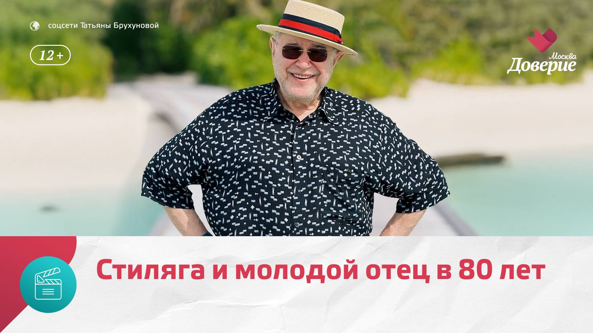 Как Евгений Петросян обрёл семейное счастье с новой супругой  Москва Доверие