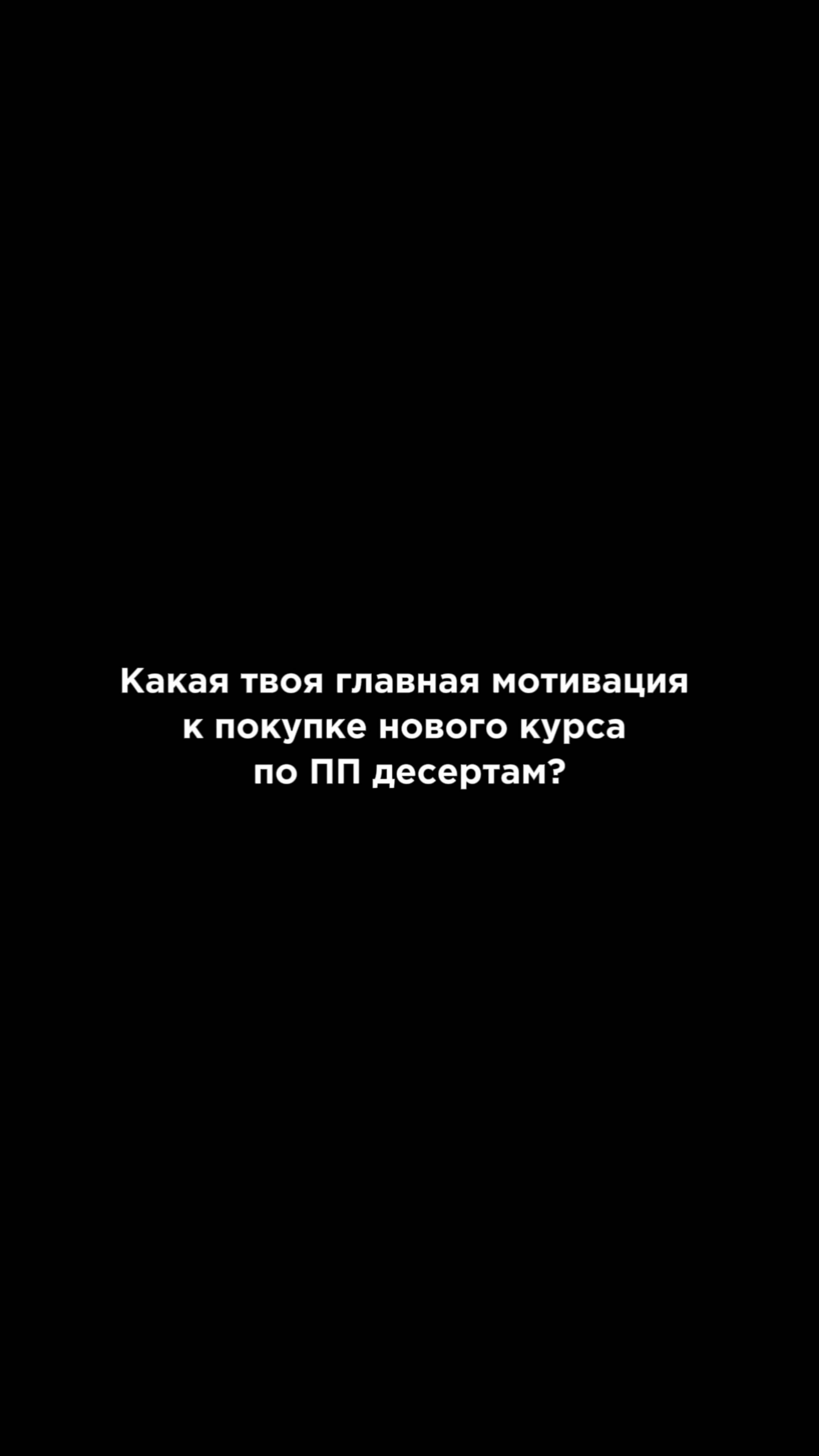 Подарок любителям ПП десертов🎁 Подробности в описании смотреть онлайн
