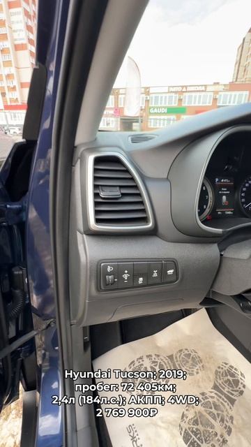 #HyundaiTucson 2019 #автокредит #трейдин смотреть онлайн