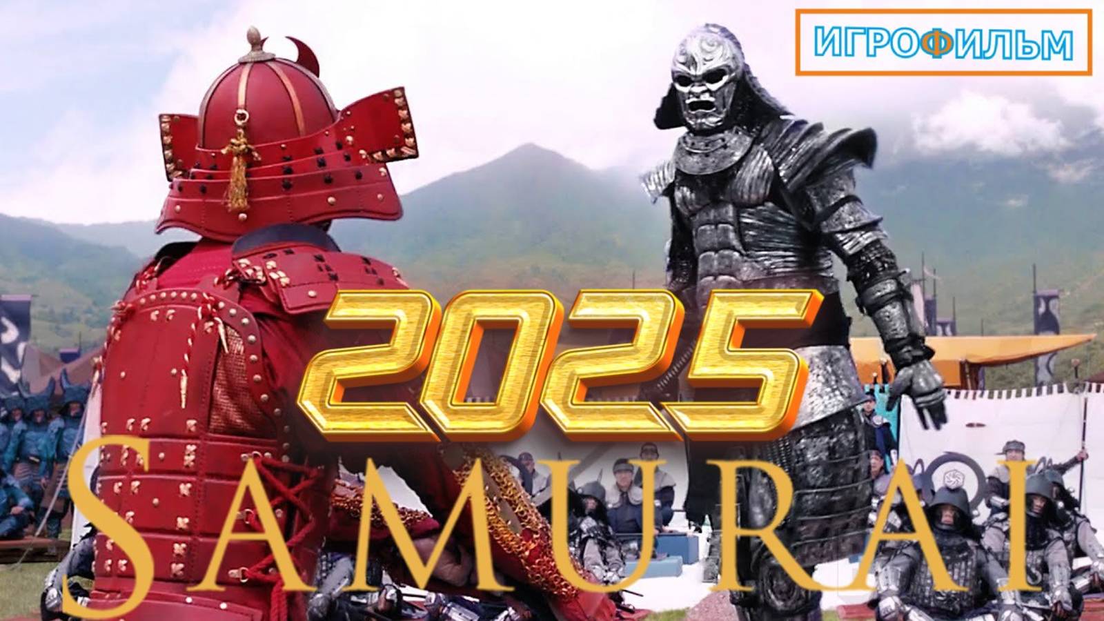 Самурай Полностью Игрофильм Прохождение в 2025 Часть 2 смотреть онлайн