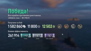 Авианосец Malta (Мальта) почти 3к чистого опыта Мир кораблей