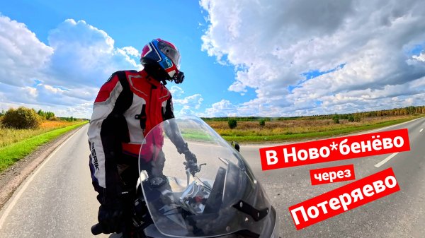 Урало-Сибирские места | Мотовылазка выходного дня