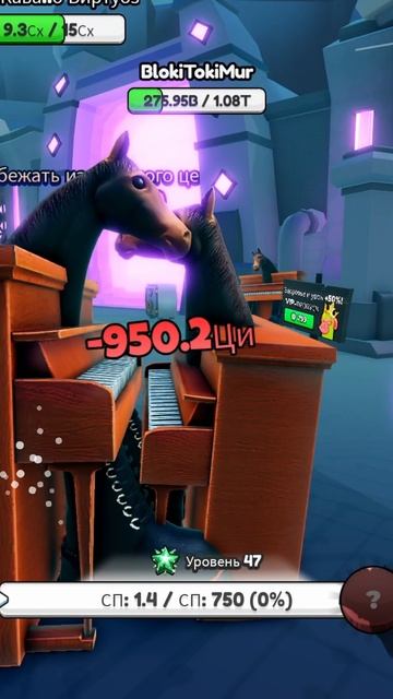 Экко Кавалло Виртуозо победил в Brainrot Evolution Роблокс ! смотреть онлайн