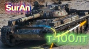 Т-100 ЛТ - танк-ниндзя. Мой лучший реплей недели на Т-100 ЛТ / Мир танков /  WOT / Взял 5 фрагов