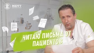 Разбираем популярные вопросы об имплантации зубов. Операция имплантации, боль и отек. Клиника ROOTT смотреть онлайн