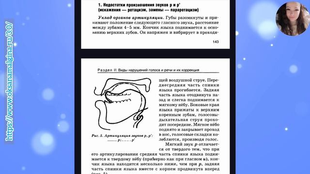 Правильное произношение звуков Р и Рь у взрослых и детей. Как избавиться от картавости. смотреть онлайн