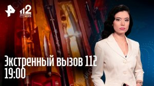 Многолетняя война / Подпольный интим-салон / Адвокатская афера / Экстренный вызов 112