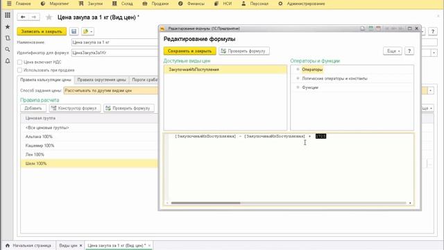 Формирование цены по весу товара смотреть онлайн