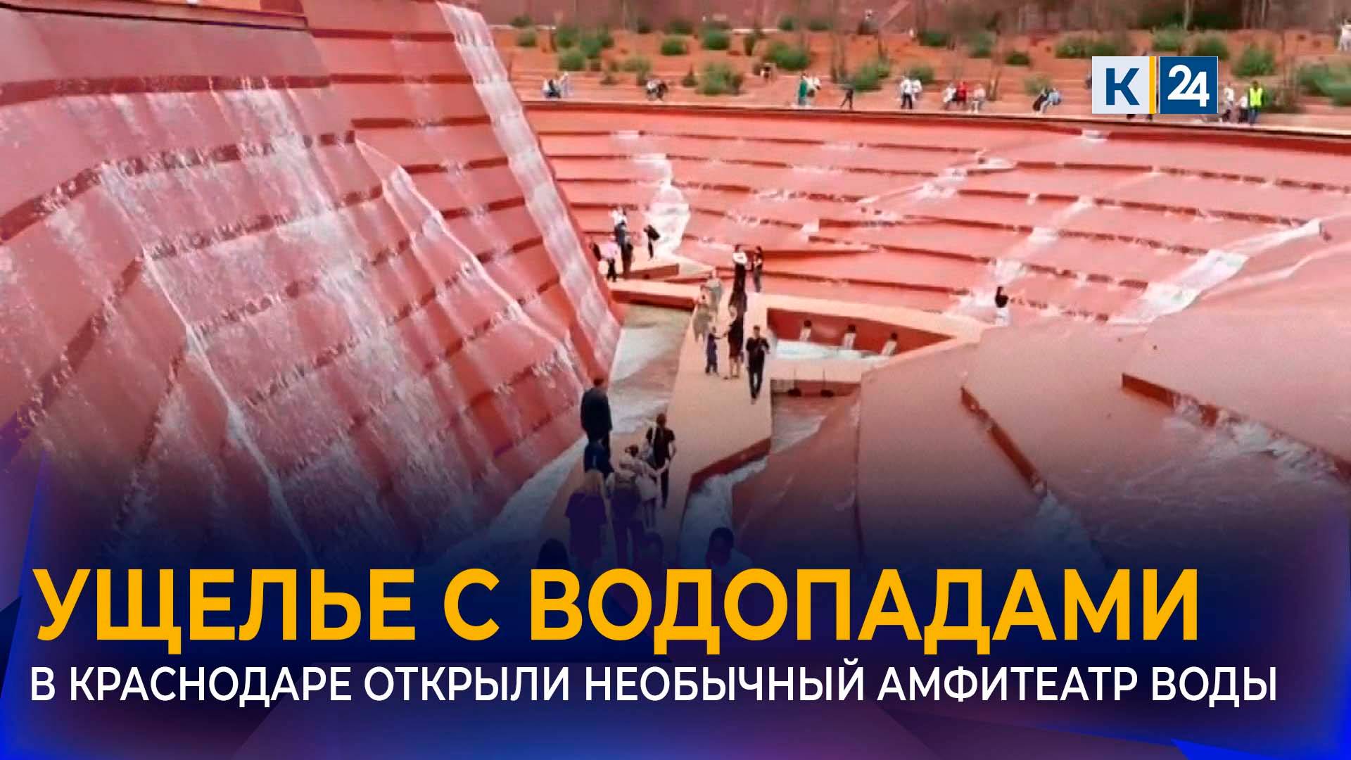 Жители Краснодара оценили новую локацию «Парка облаков» смотреть онлайн