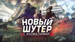 НОВЫЙ ХАРДКОРНЫЙ ШУТЕР ВЫШЕЛ! - ВЫЖИВАНИЕ С АНОМАЛИЯМИ - RTX 4090 В Active Matter