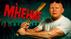 Как забить на общественное мнение и быть таким, каким ты хочешь