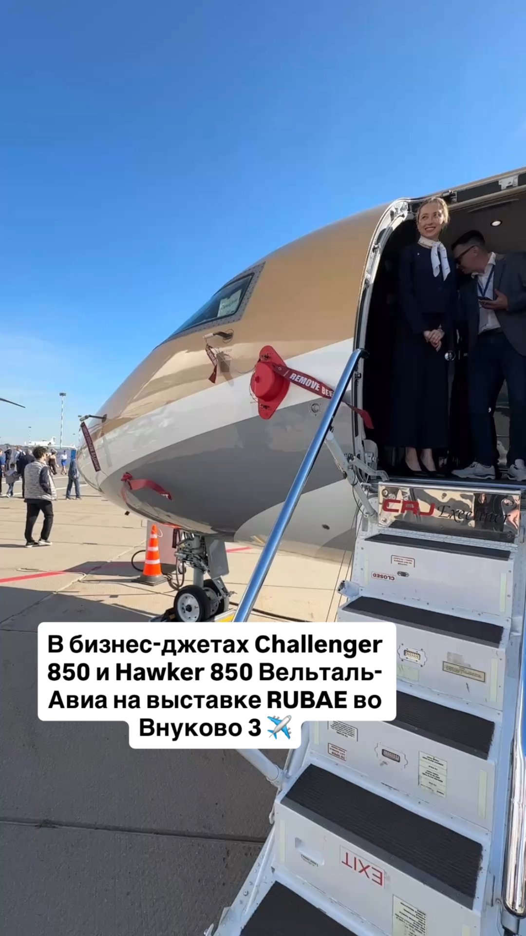 В бизнес-джетах Challenger 850 и Hawker 850 на выставке RUBAE во Внуково 3 ✈️ смотреть онлайн