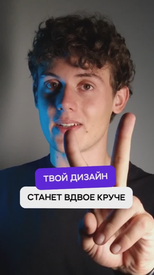 Как сделать дизайн круче?